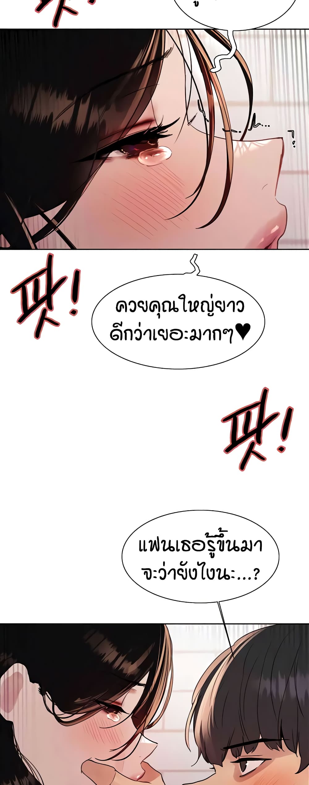 อ่านมังงะ Sex-stop Watch ตอนที่ 113/34.jpg