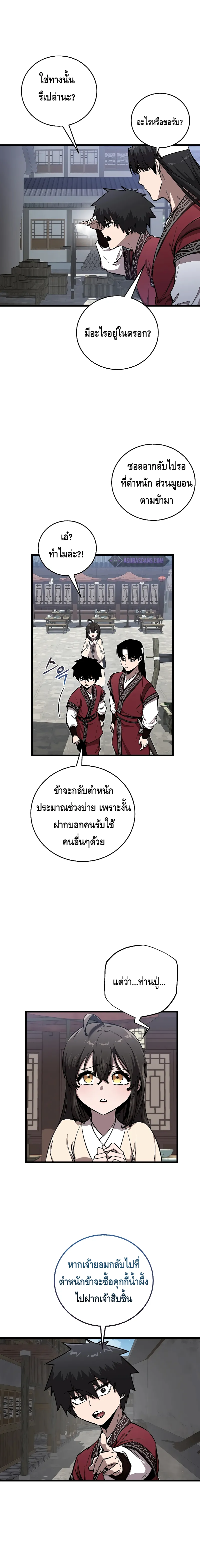 อ่านมังงะ Childhood Friend of the Zenith ตอนที่ 12/3.jpg