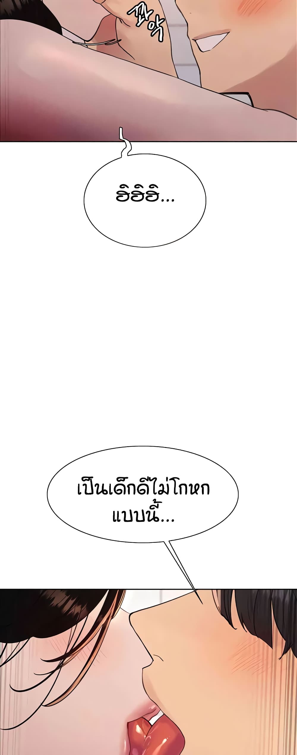 อ่านมังงะ Sex-stop Watch ตอนที่ 113/35.jpg