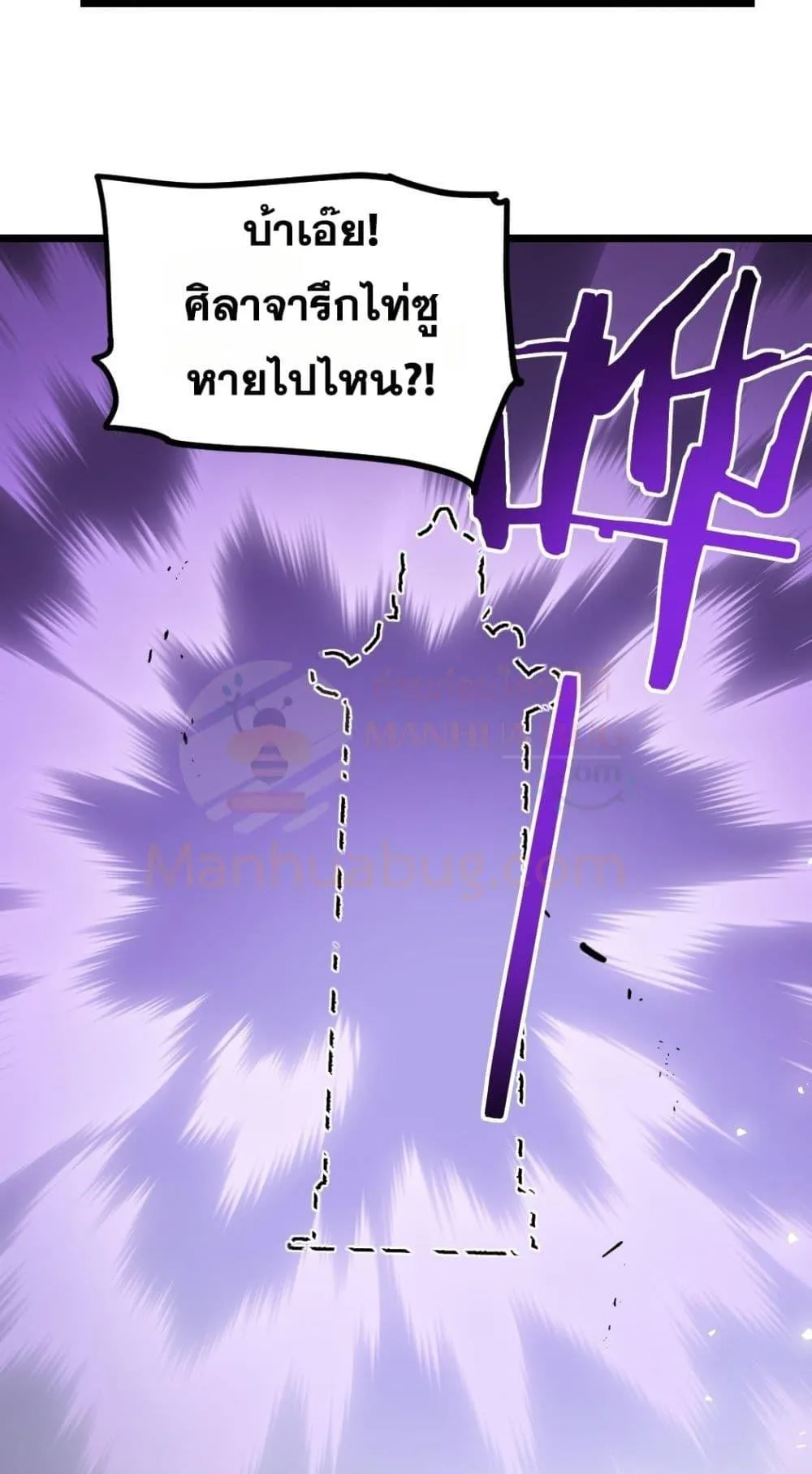 อ่านมังงะ Overlord of Insects ตอนที่ 26/3.jpg