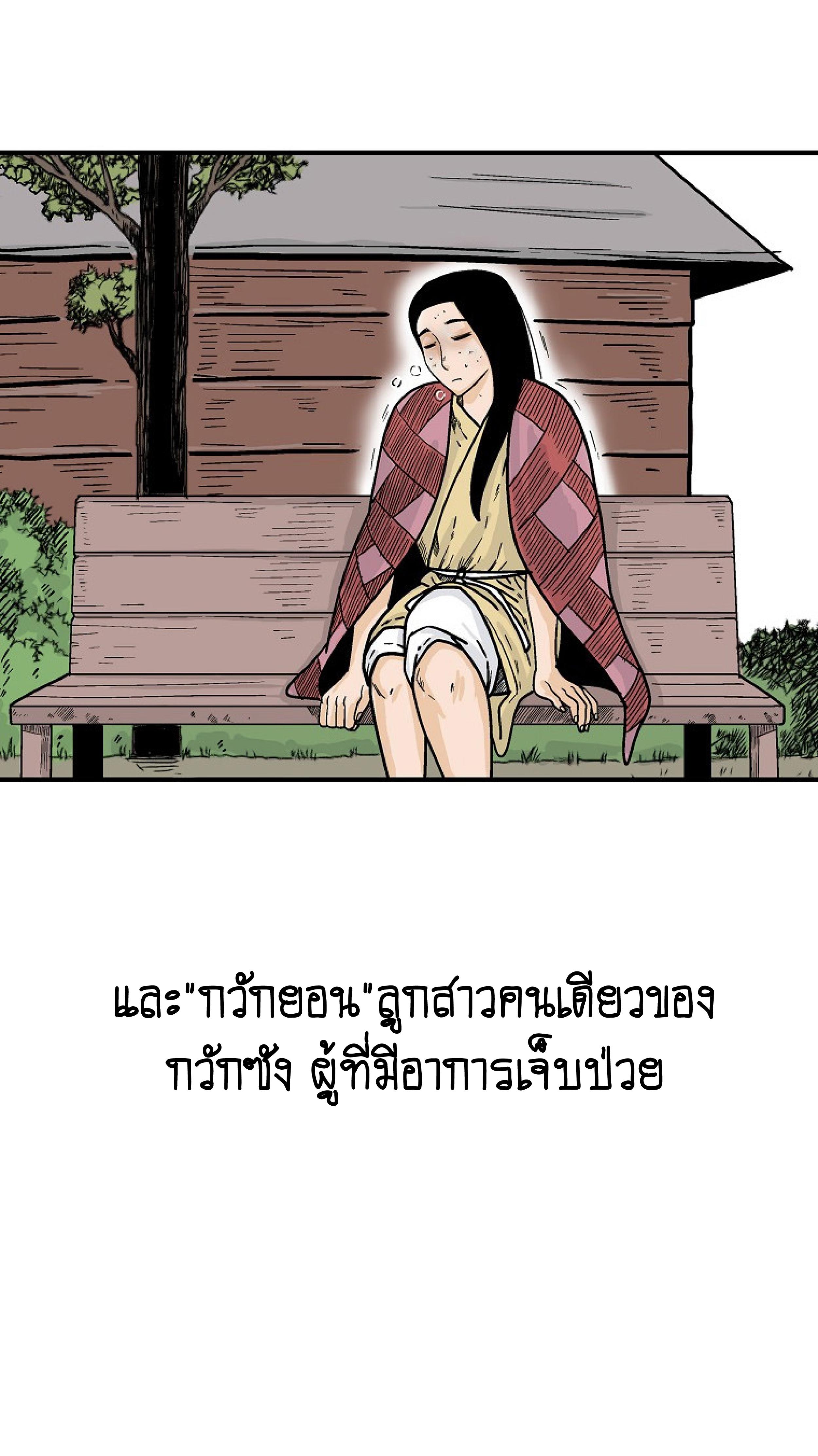 อ่านมังงะ Fist Demon of Mount Hua ตอนที่ 148/35.jpg