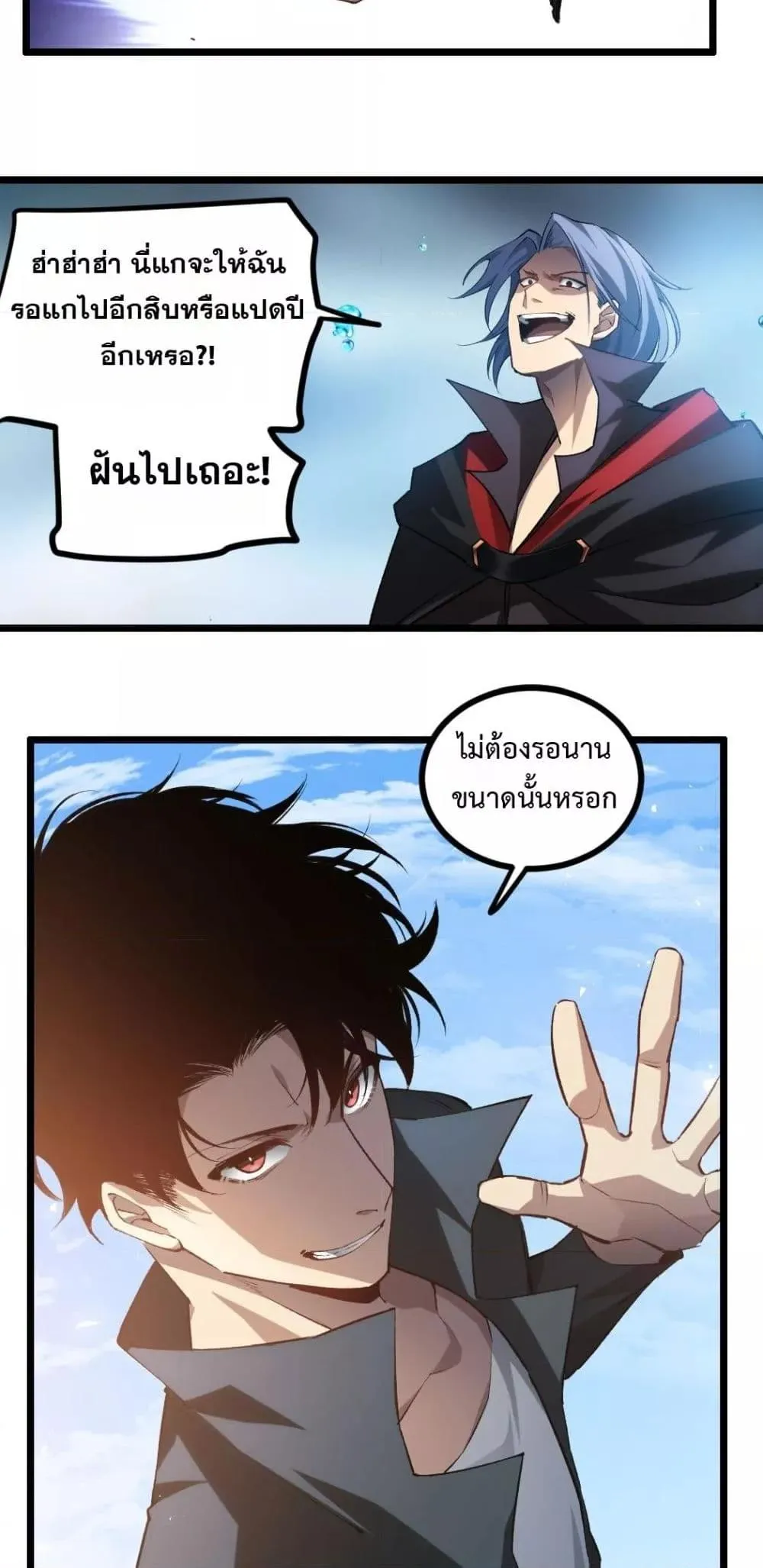 อ่านมังงะ Overlord of Insects ตอนที่ 27/35.jpg