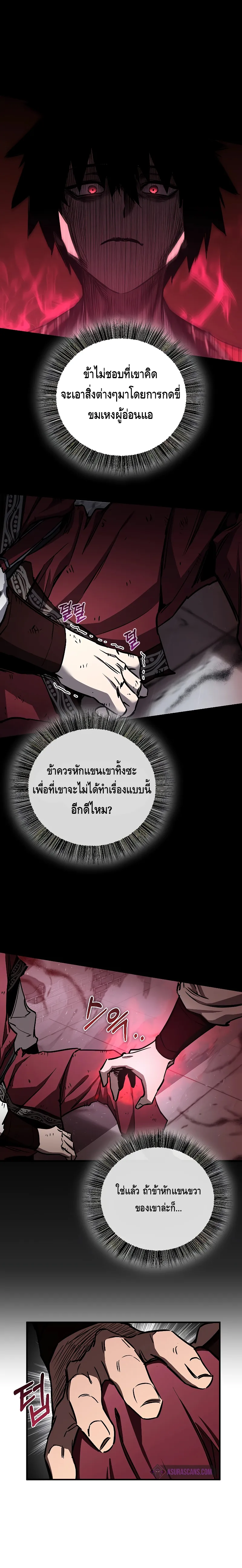 อ่านมังงะ Childhood Friend of the Zenith ตอนที่ 16/3.jpg