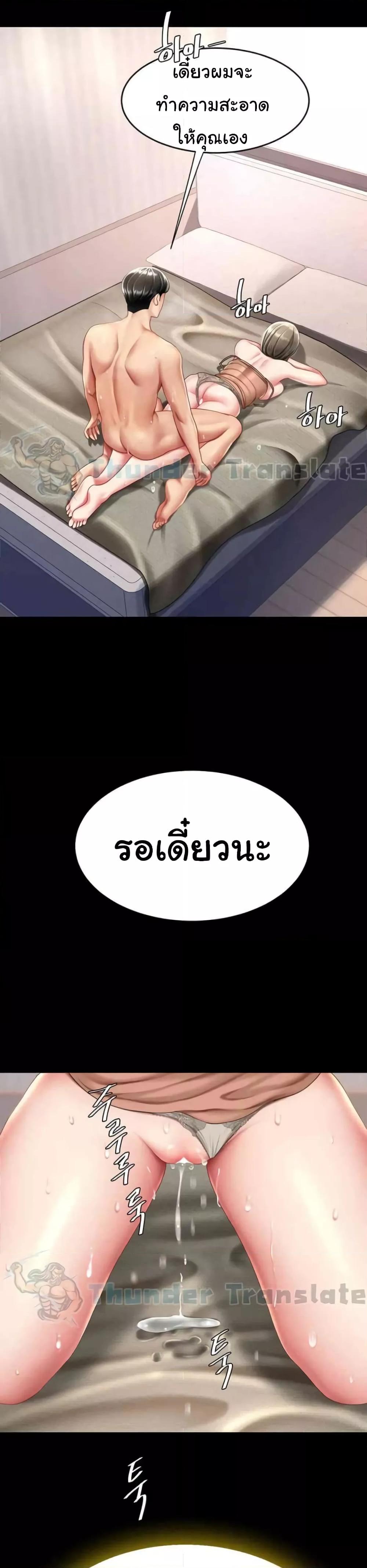 อ่านมังงะ Go Ahead, Mom ตอนที่ 59/36.jpg