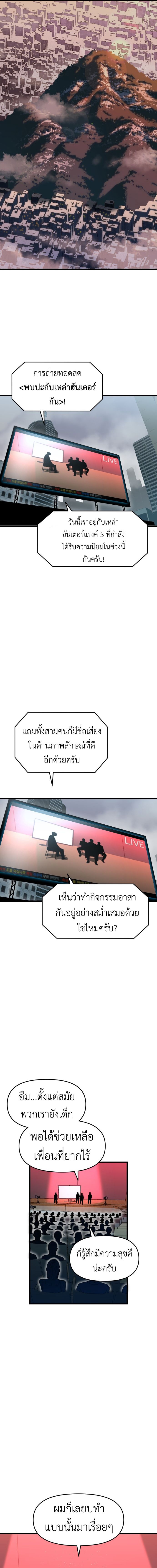 อ่านมังงะ Bones ตอนที่ 1/37.jpg