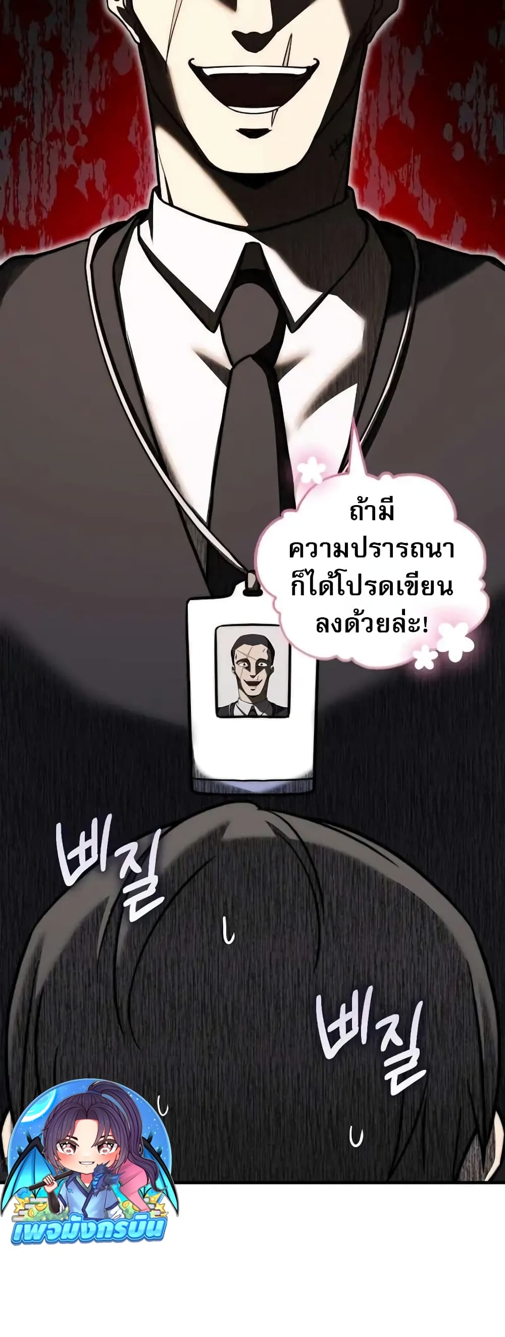 อ่านมังงะ I Became the Childhood Friend of the Middle Boss ตอนที่ 28/37.jpg