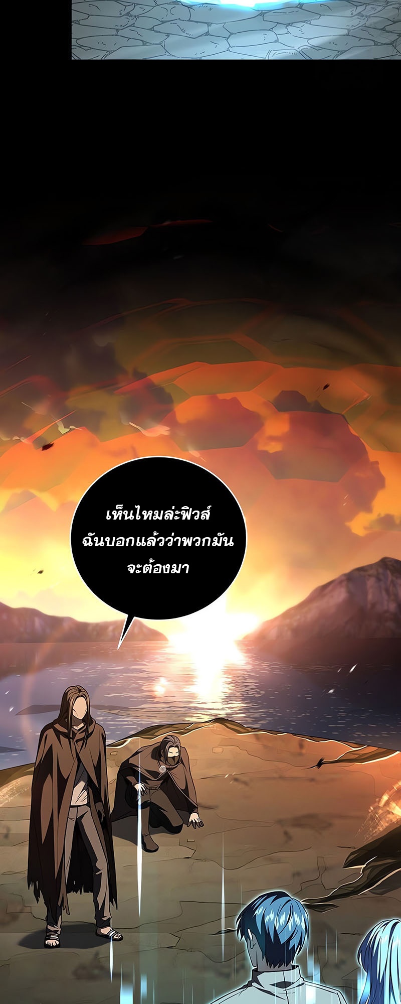 อ่านมังงะ Return of the frozen player ตอนที่ 143/37.jpg