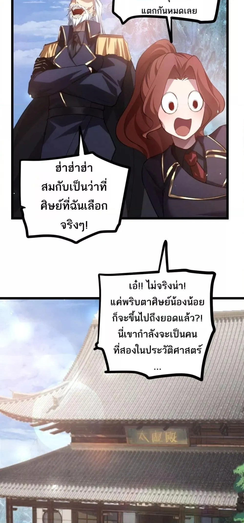 อ่านมังงะ Overlord of Insects ตอนที่ 25/37.jpg