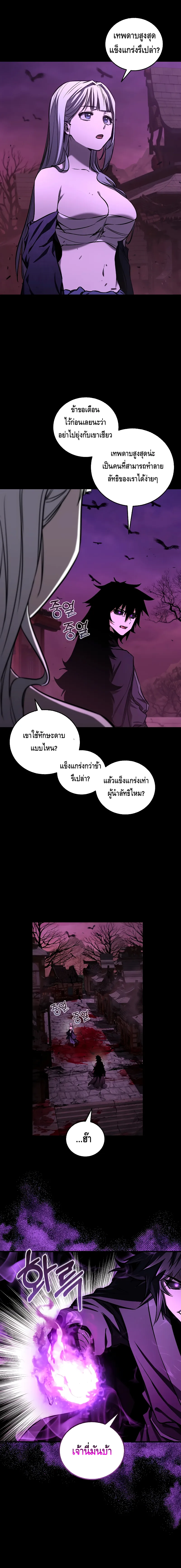 อ่านมังงะ Childhood Friend of the Zenith ตอนที่ 18/3.jpg