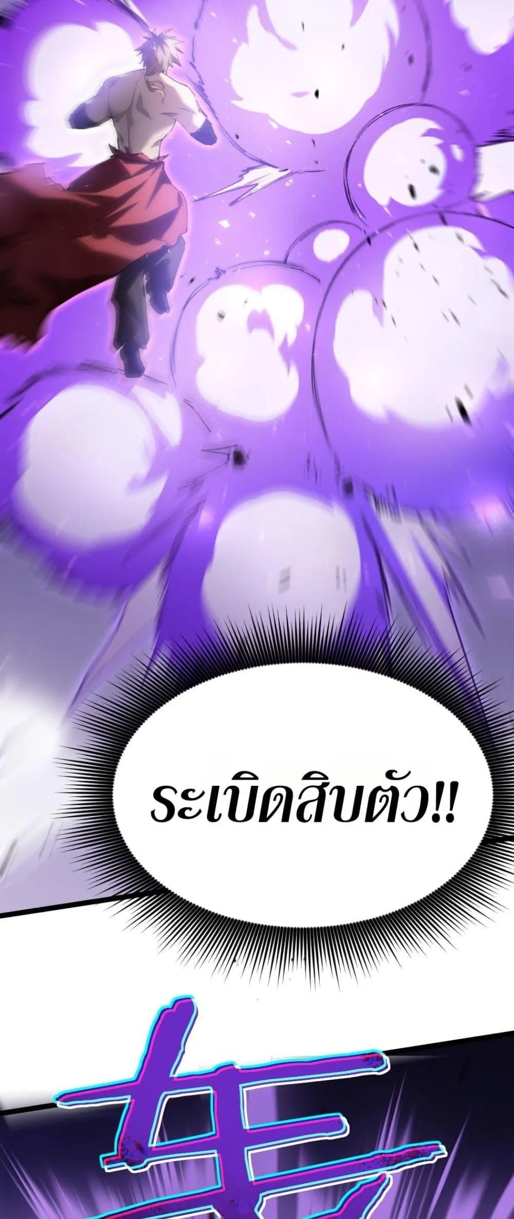 อ่านมังงะ Overlord of Insects ตอนที่ 21/39.jpg