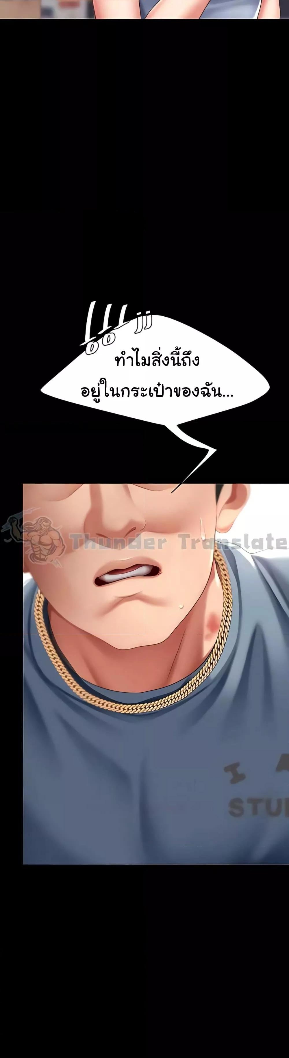 อ่านมังงะ Go Ahead, Mom ตอนที่ 61/39.jpg