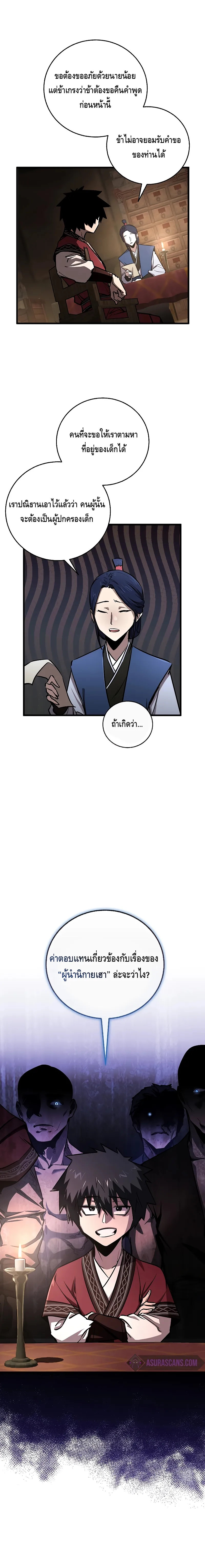 อ่านมังงะ Childhood Friend of the Zenith ตอนที่ 13/3.jpg