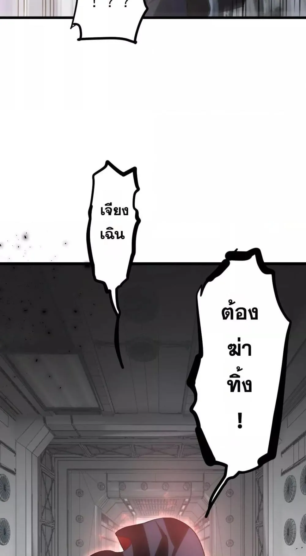 อ่านมังงะ Overlord of Insects ตอนที่ 26/39.jpg