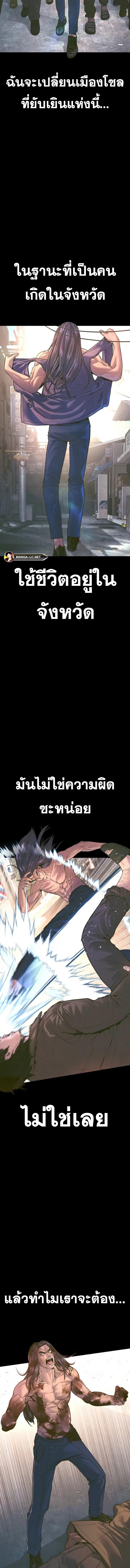 อ่านมังงะ Manager Kim ตอนที่ 158/3_0.jpg