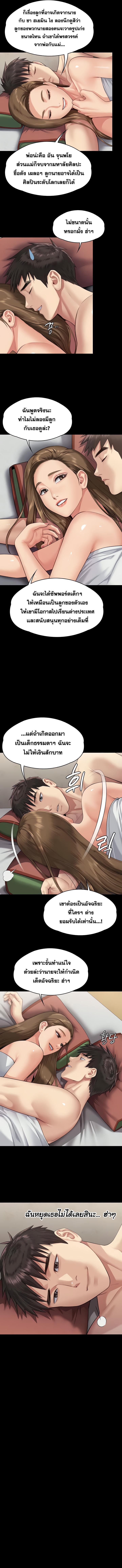 อ่านมังงะ Queen Bee ตอนที่ 339/3_0.jpg