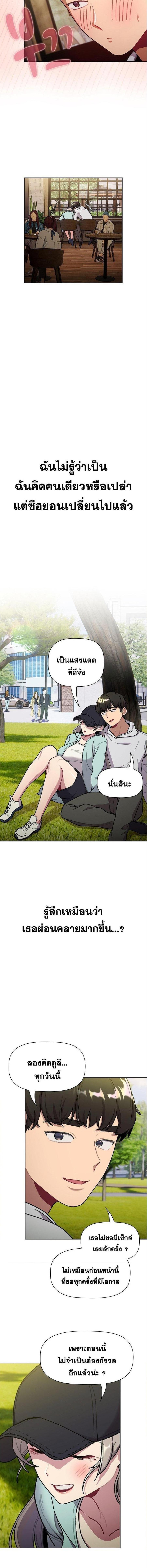 อ่านมังงะ What Do I Do Now ตอนที่ 117/3_0.jpg