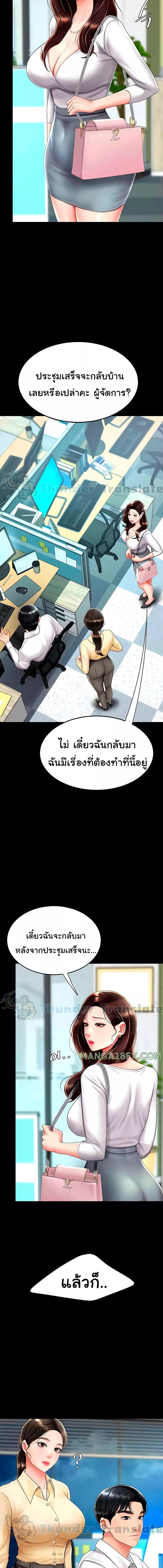 อ่านมังงะ Go Ahead, Mom ตอนที่ 63/3_0.jpg