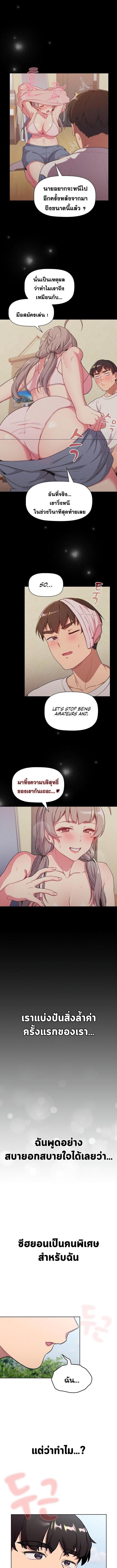 อ่านมังงะ What Do I Do Now ตอนที่ 118/3_0.jpg