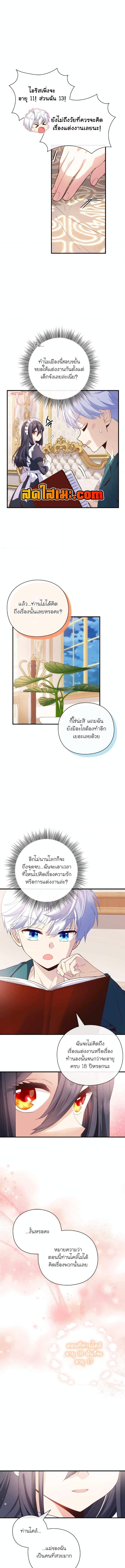 อ่านมังงะ The Magic Genius of the Marquis ตอนที่ 25/3_0.jpg