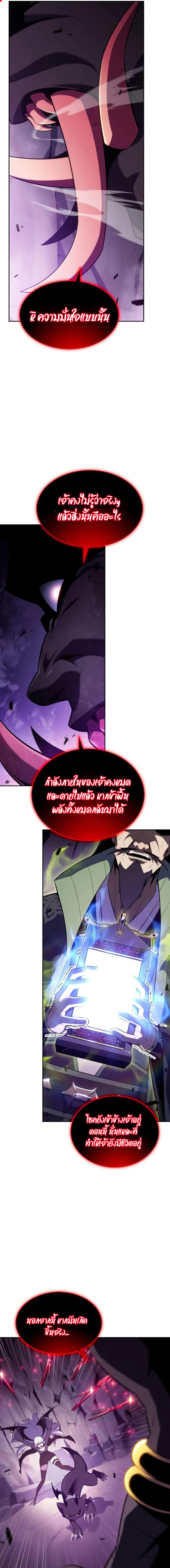 อ่านมังงะ Solo Max-Level Newbie ตอนที่ 175/3_0.jpg