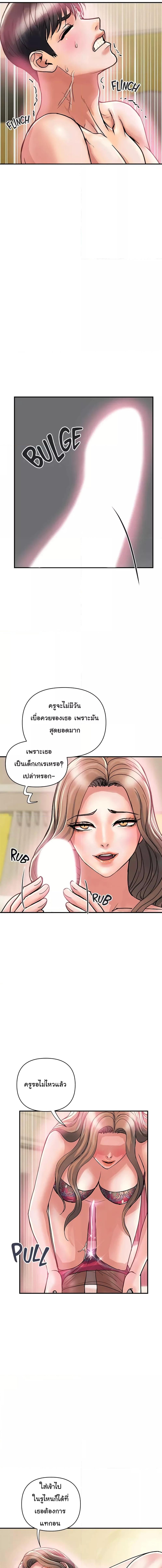 อ่านมังงะ Pheromones ตอนที่ 36/3_1.jpg