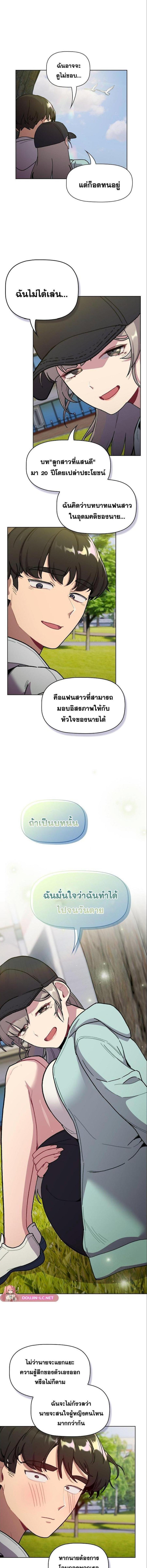 อ่านมังงะ What Do I Do Now ตอนที่ 117/3_1.jpg