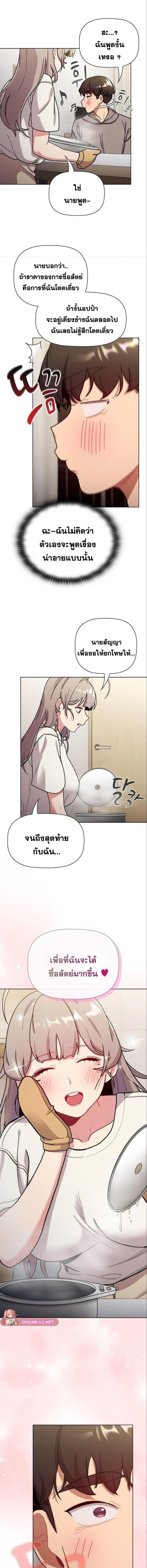 อ่านมังงะ What Do I Do Now ตอนที่ 116/3_1.jpg