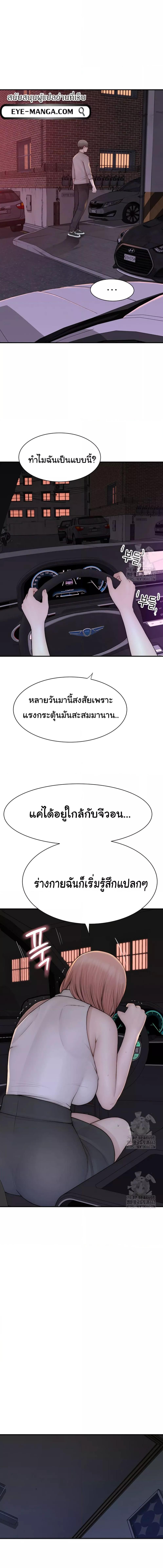 อ่านมังงะ Addicted to My Mother ตอนที่ 66/3_1.jpg