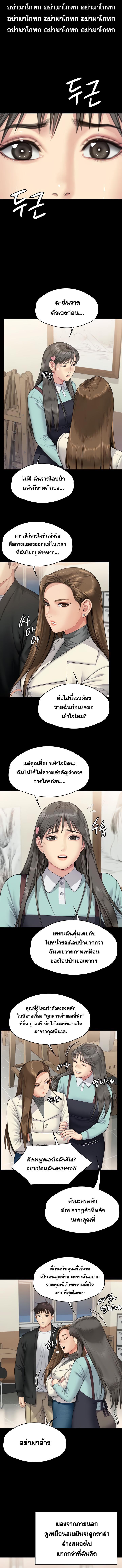 อ่านมังงะ Queen Bee ตอนที่ 339/3_2.jpg