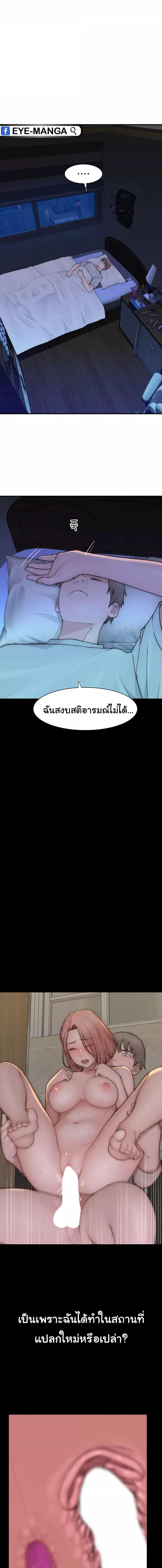 อ่านมังงะ Addicted to My Mother ตอนที่ 66/3_2.jpg