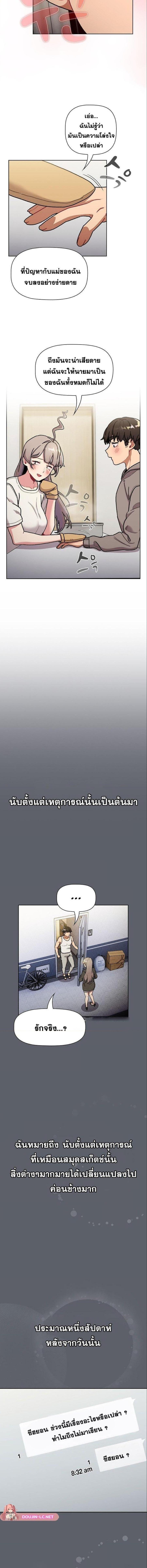 อ่านมังงะ What Do I Do Now ตอนที่ 116/3_2.jpg