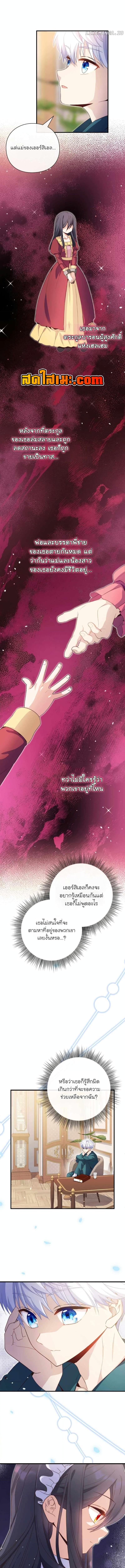 อ่านมังงะ The Magic Genius of the Marquis ตอนที่ 25/3_2.jpg