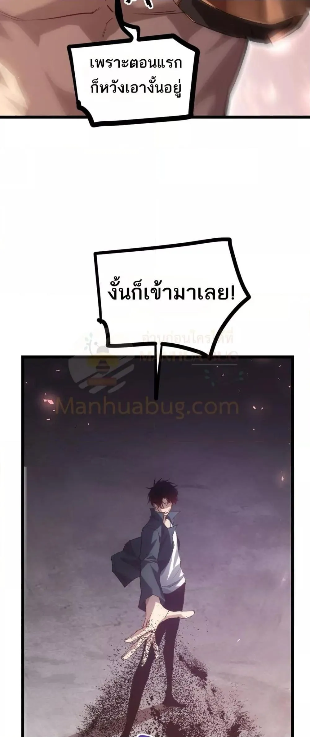 อ่านมังงะ Overlord of Insects ตอนที่ 21/3.jpg