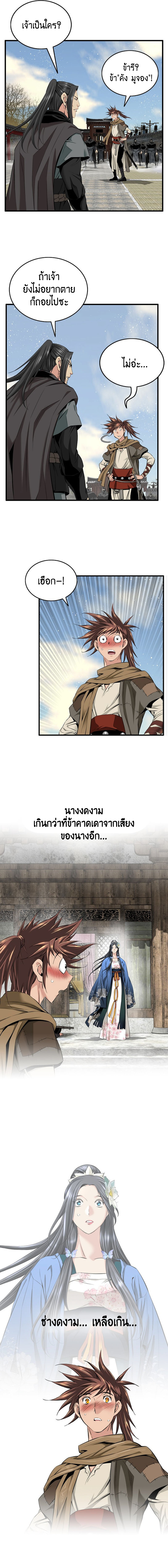 อ่านมังงะ The World’s Best Sect of Dependency ตอนที่ 3/3.jpg