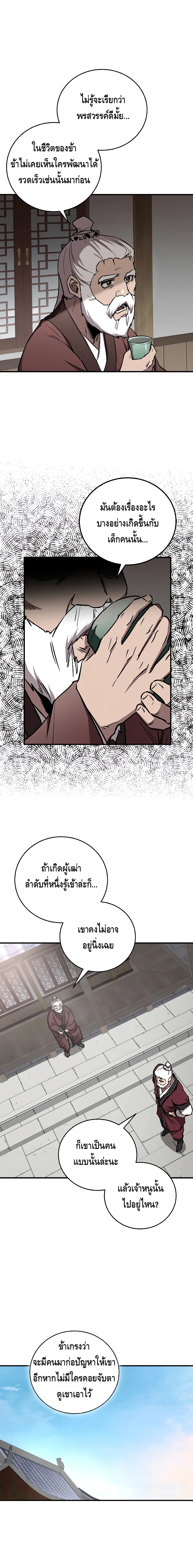 อ่านมังงะ Childhood Friend of the Zenith ตอนที่ 14/3.jpg