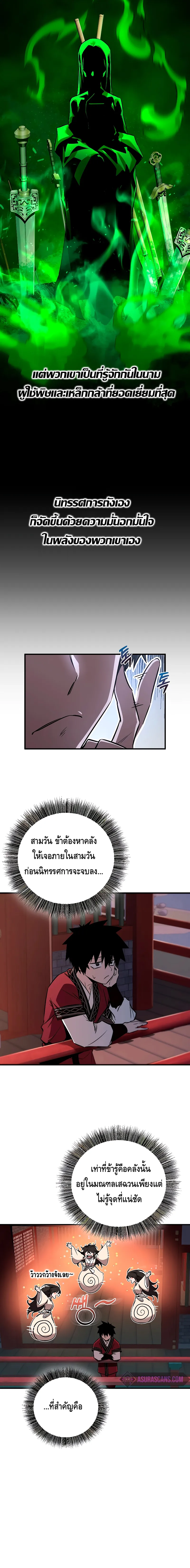 อ่านมังงะ Childhood Friend of the Zenith ตอนที่ 20/3.jpg