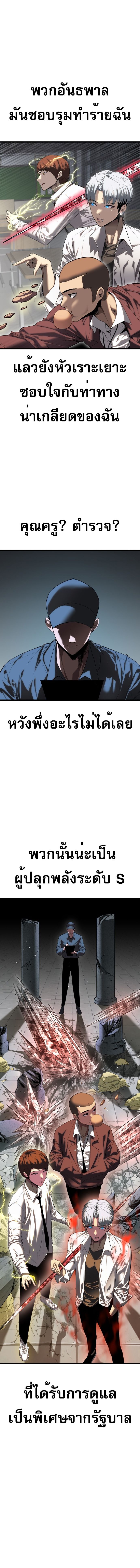 อ่านมังงะ Bones ตอนที่ 1/4.jpg