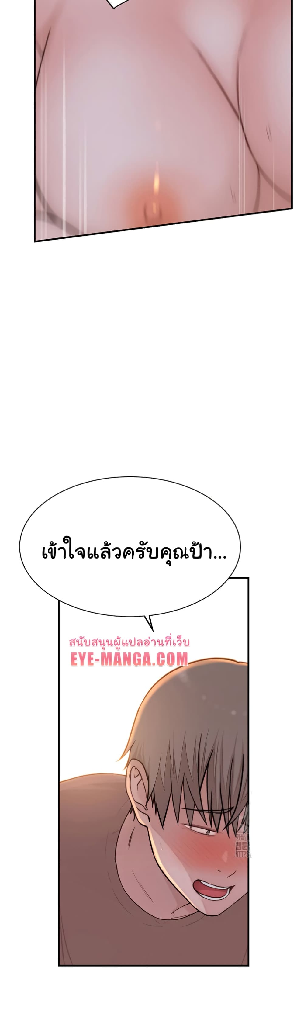 อ่านมังงะ Addicted to My Mother ตอนที่ 65/40.jpg