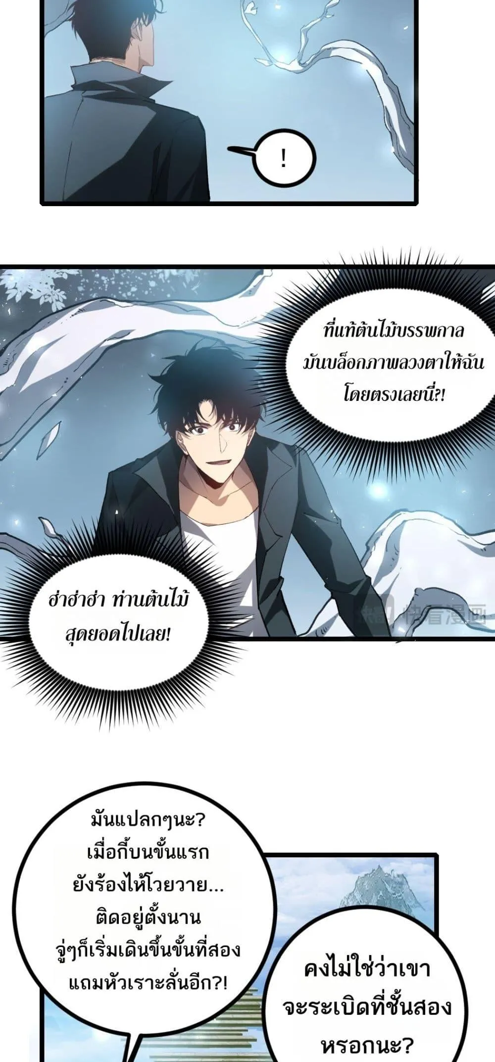 อ่านมังงะ Overlord of Insects ตอนที่ 25/4.jpg