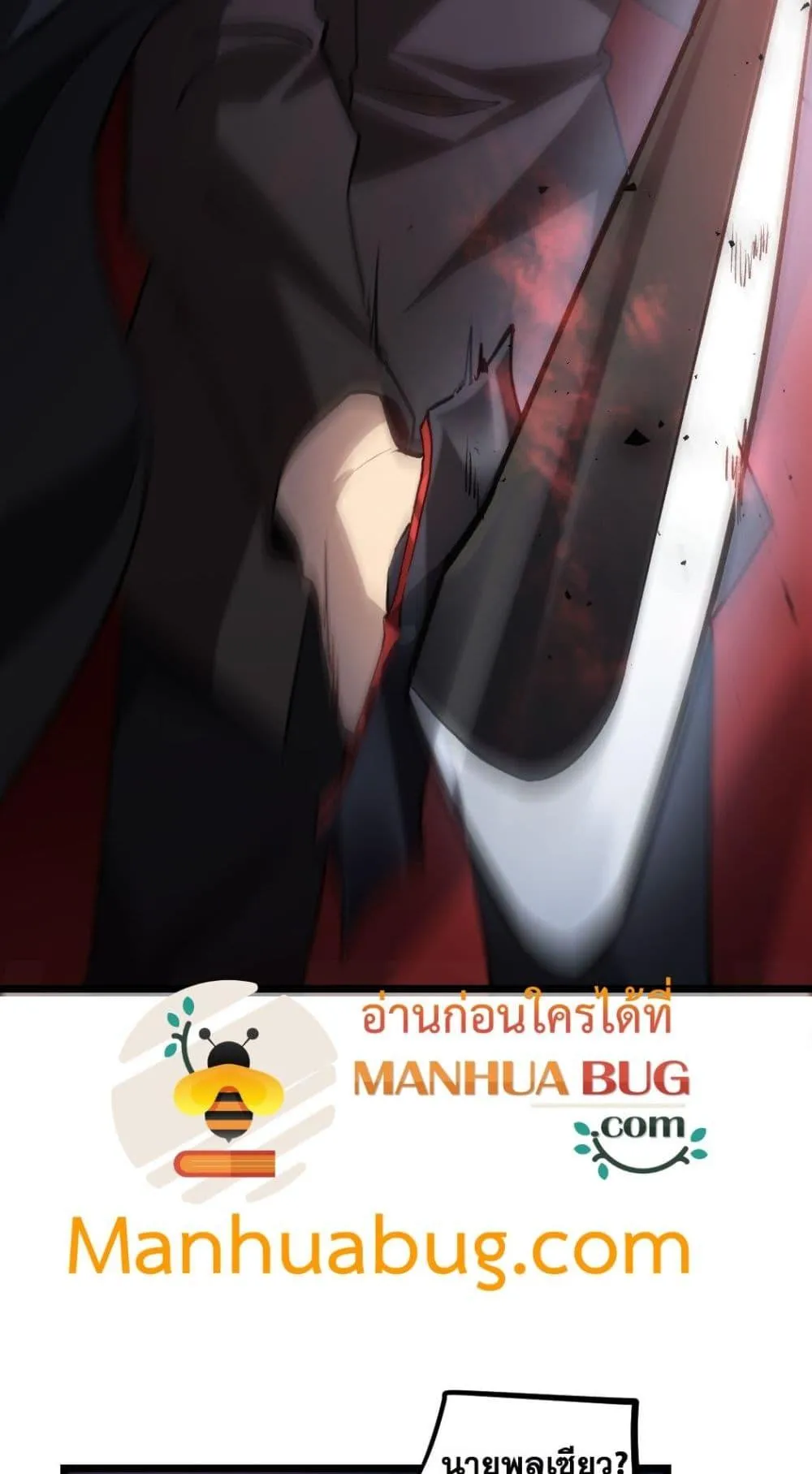 อ่านมังงะ Overlord of Insects ตอนที่ 26/41.jpg