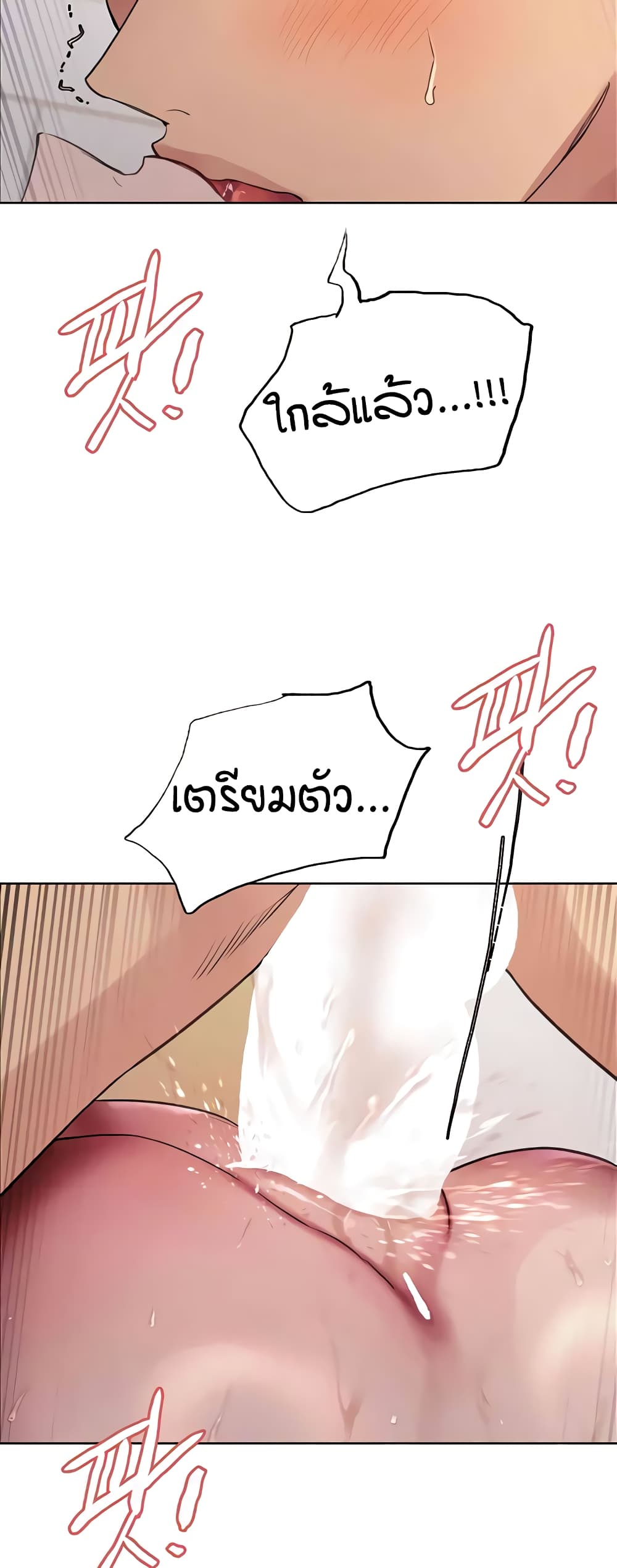 อ่านมังงะ Sex-stop Watch ตอนที่ 113/41.jpg