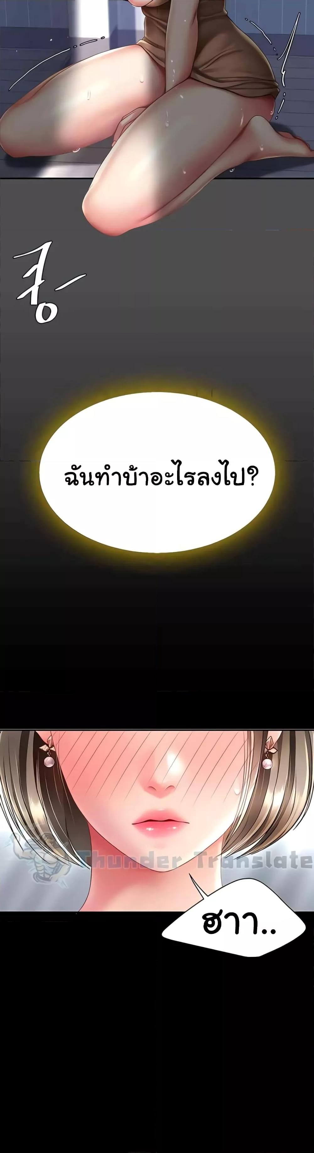 อ่านมังงะ Go Ahead, Mom ตอนที่ 61/43.jpg