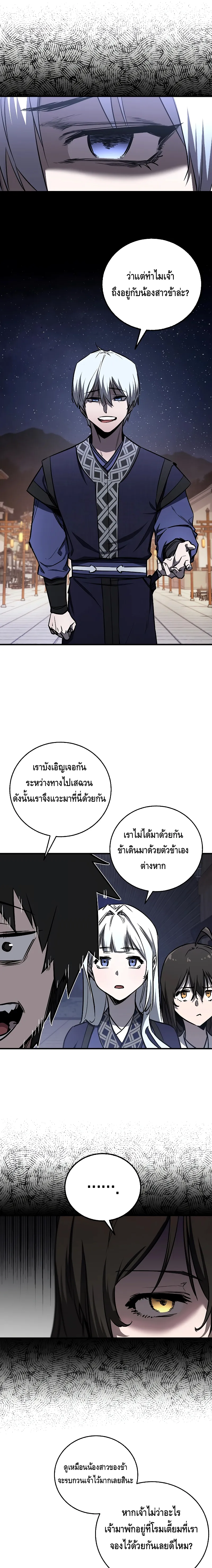 อ่านมังงะ Childhood Friend of the Zenith ตอนที่ 19/4.jpg