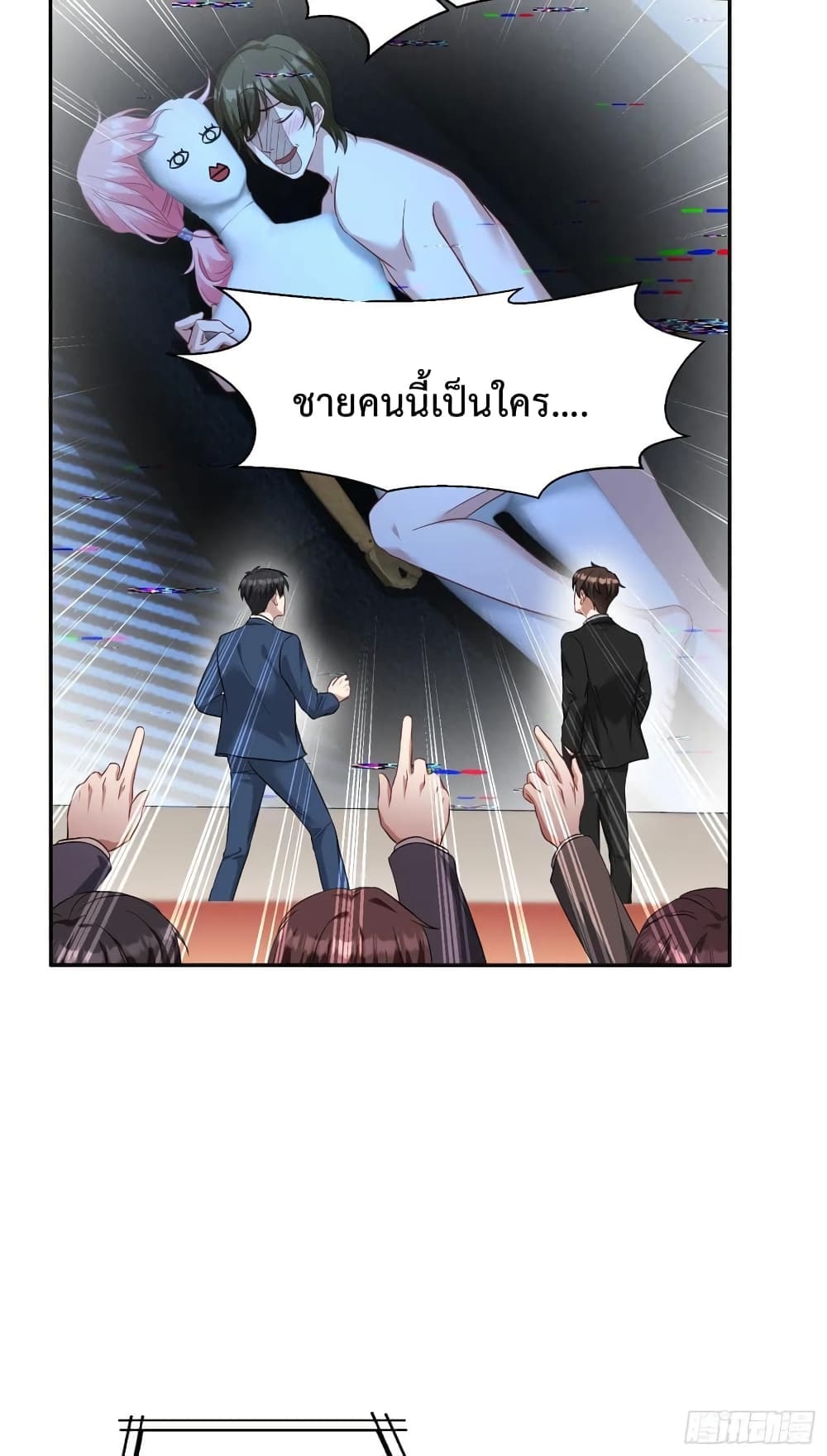 อ่านมังงะ GOD Money Millions Millions Millions ตอนที่ 34/4.jpg