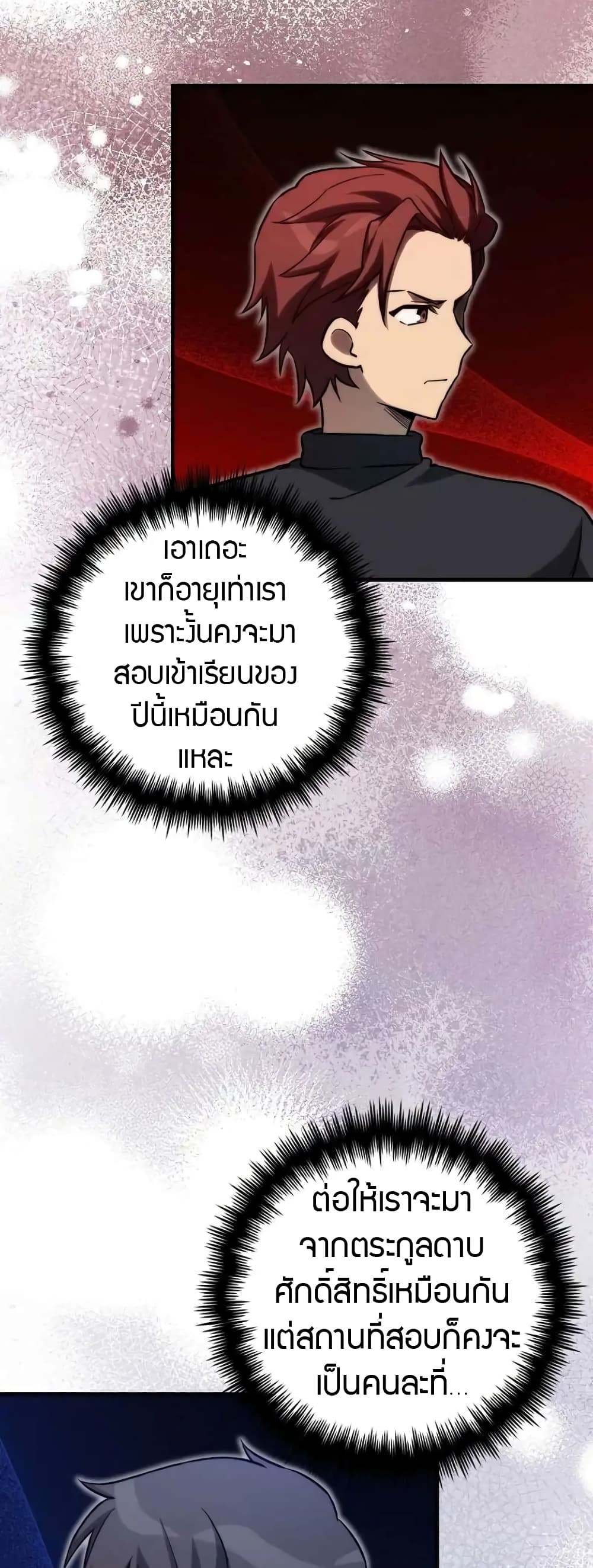 อ่านมังงะ I Became the Childhood Friend of the Middle Boss ตอนที่ 28/43.jpg