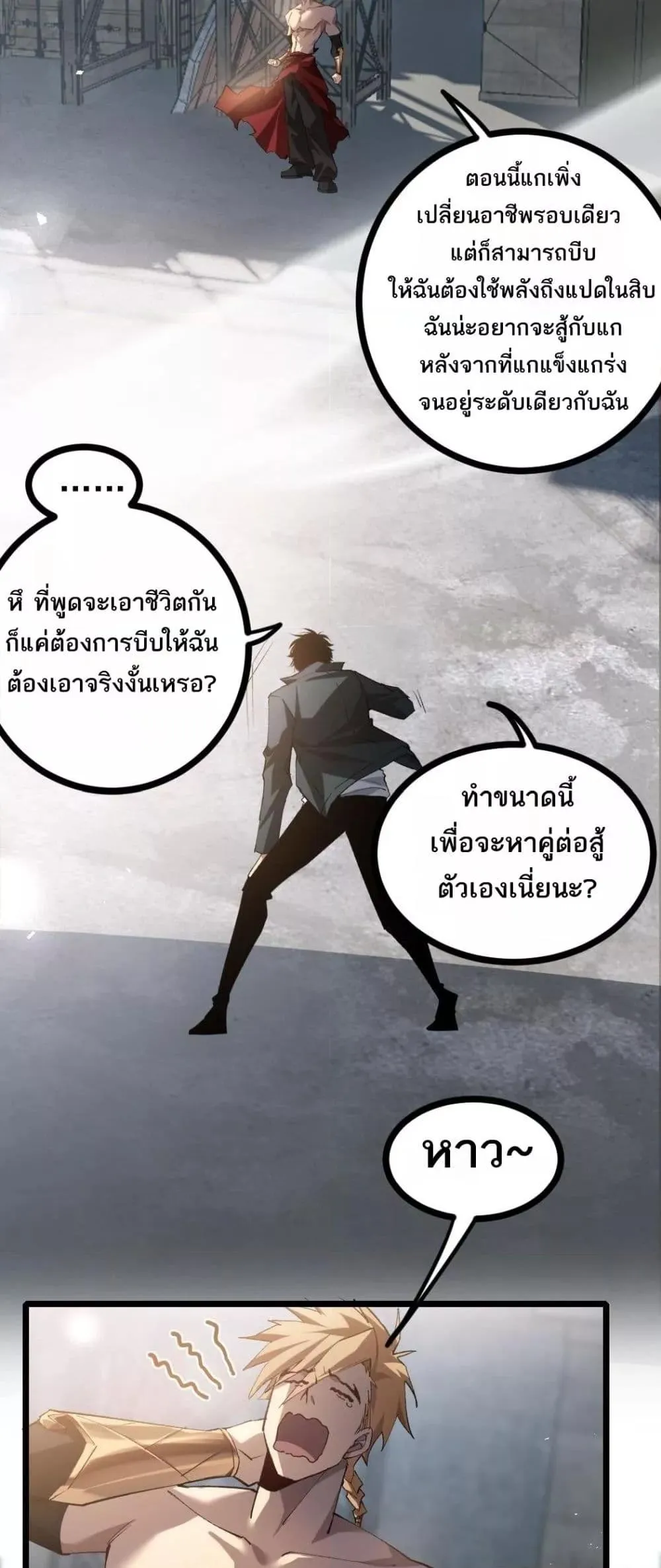 อ่านมังงะ Overlord of Insects ตอนที่ 21/44.jpg