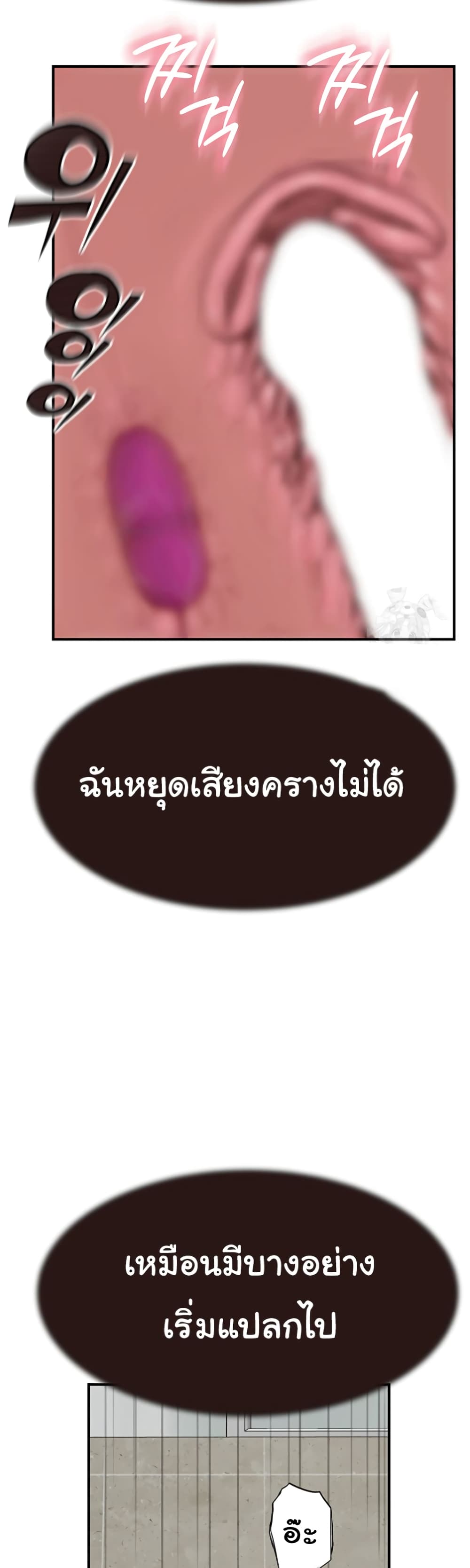 อ่านมังงะ Addicted to My Mother ตอนที่ 65/44.jpg