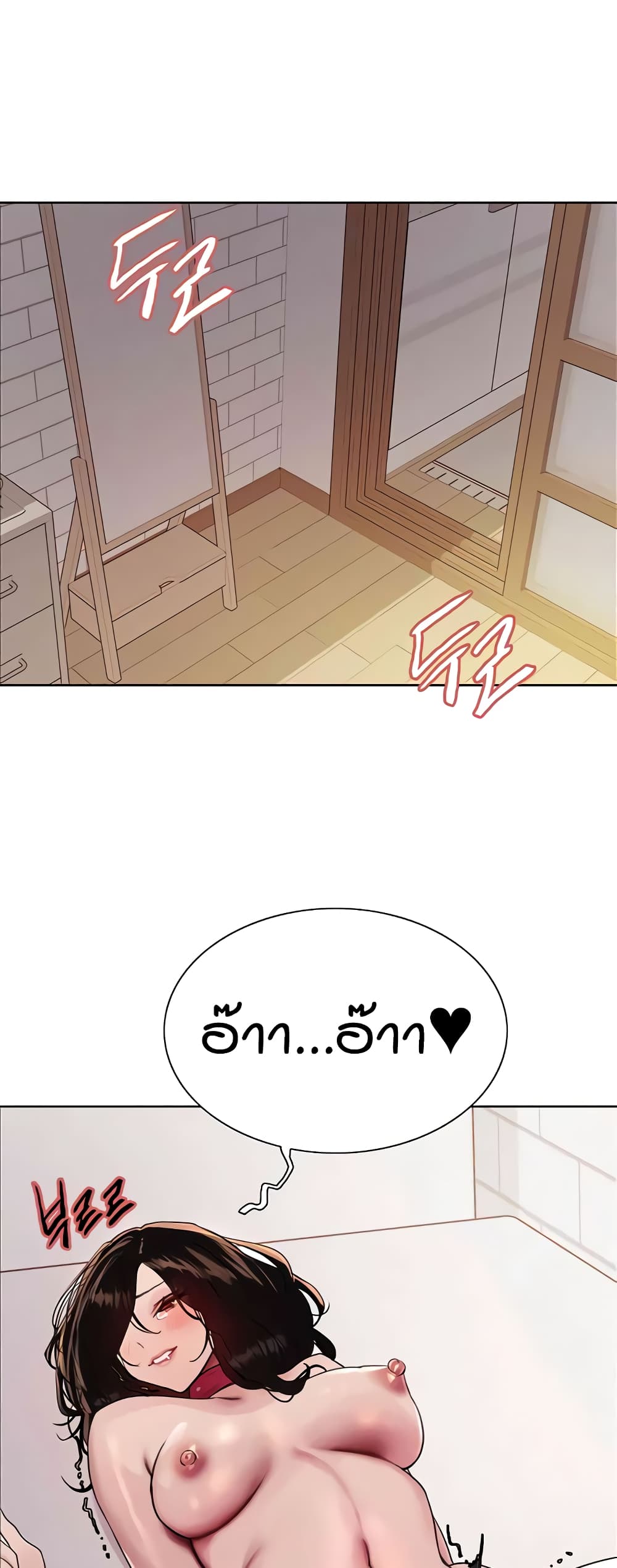 อ่านมังงะ Sex-stop Watch ตอนที่ 113/44.jpg