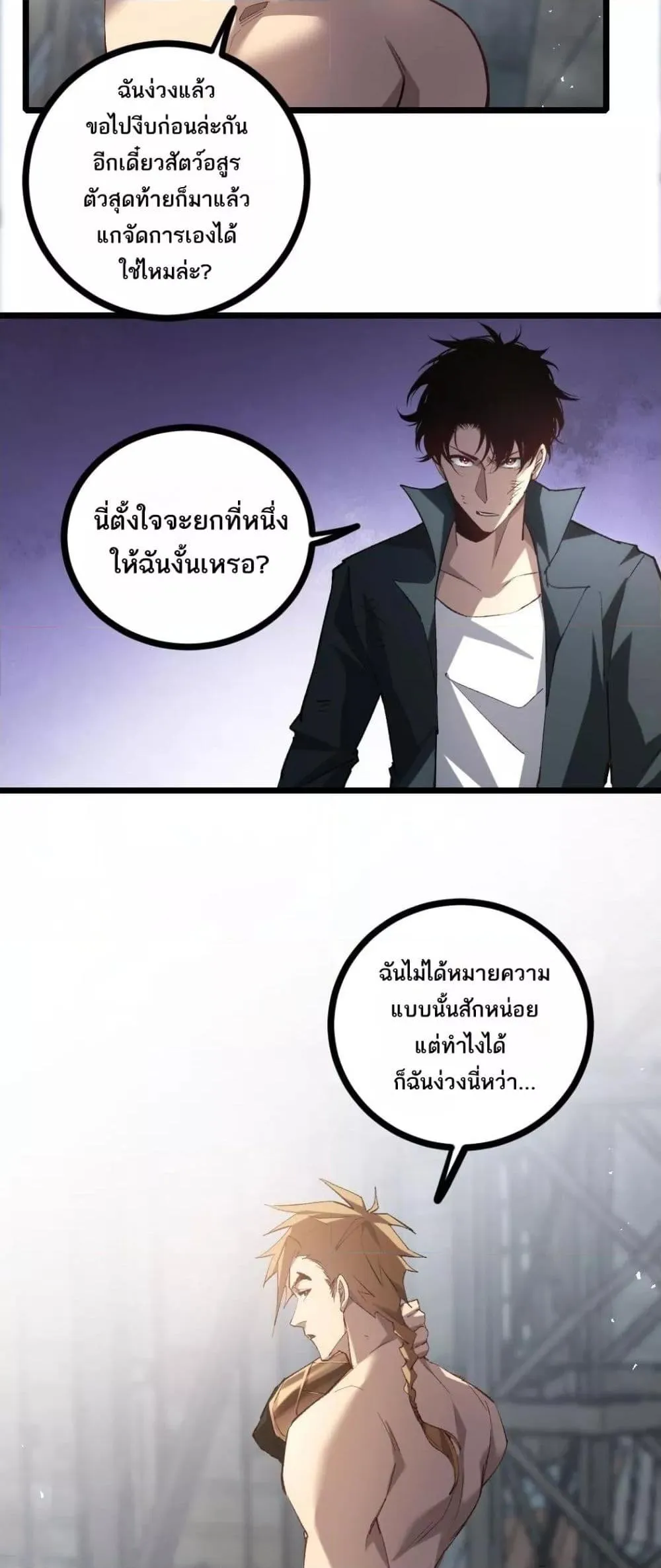 อ่านมังงะ Overlord of Insects ตอนที่ 21/45.jpg