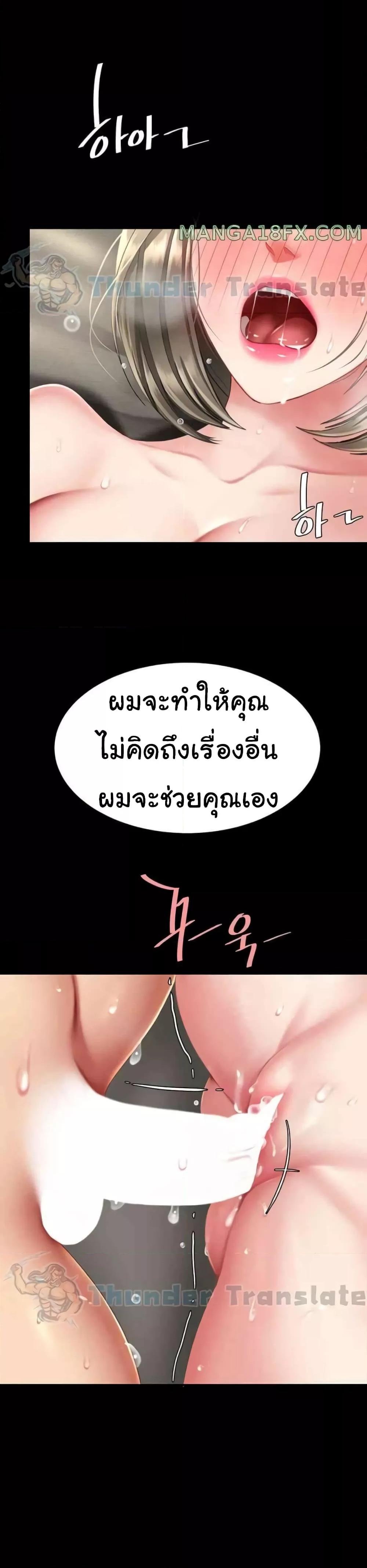 อ่านมังงะ Go Ahead, Mom ตอนที่ 59/45.jpg